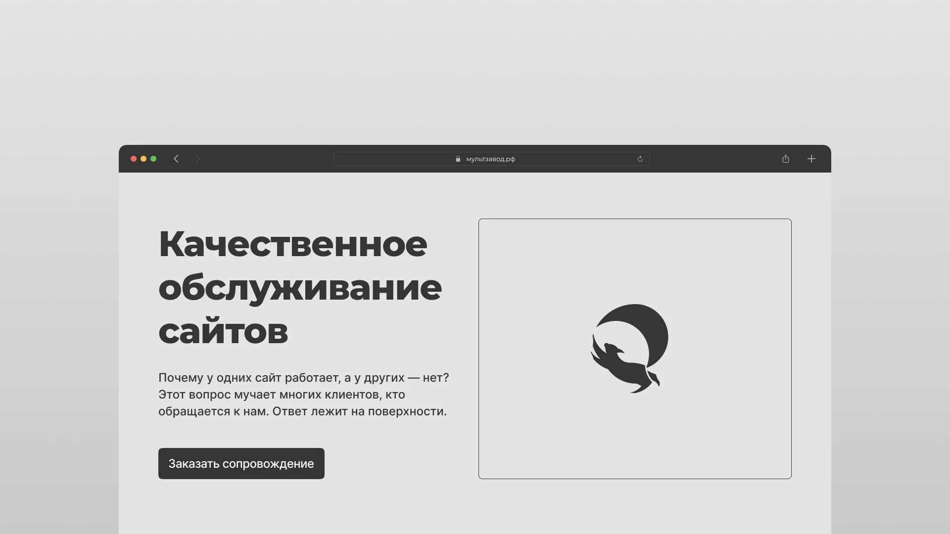 Комплексное сопровождение сайтов в Ясном Комплексное сопровождение сайтов в Ясном