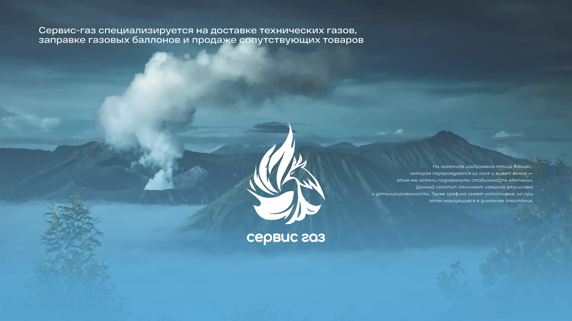 Создание сайта компании «Сервис газ» в Ясном
