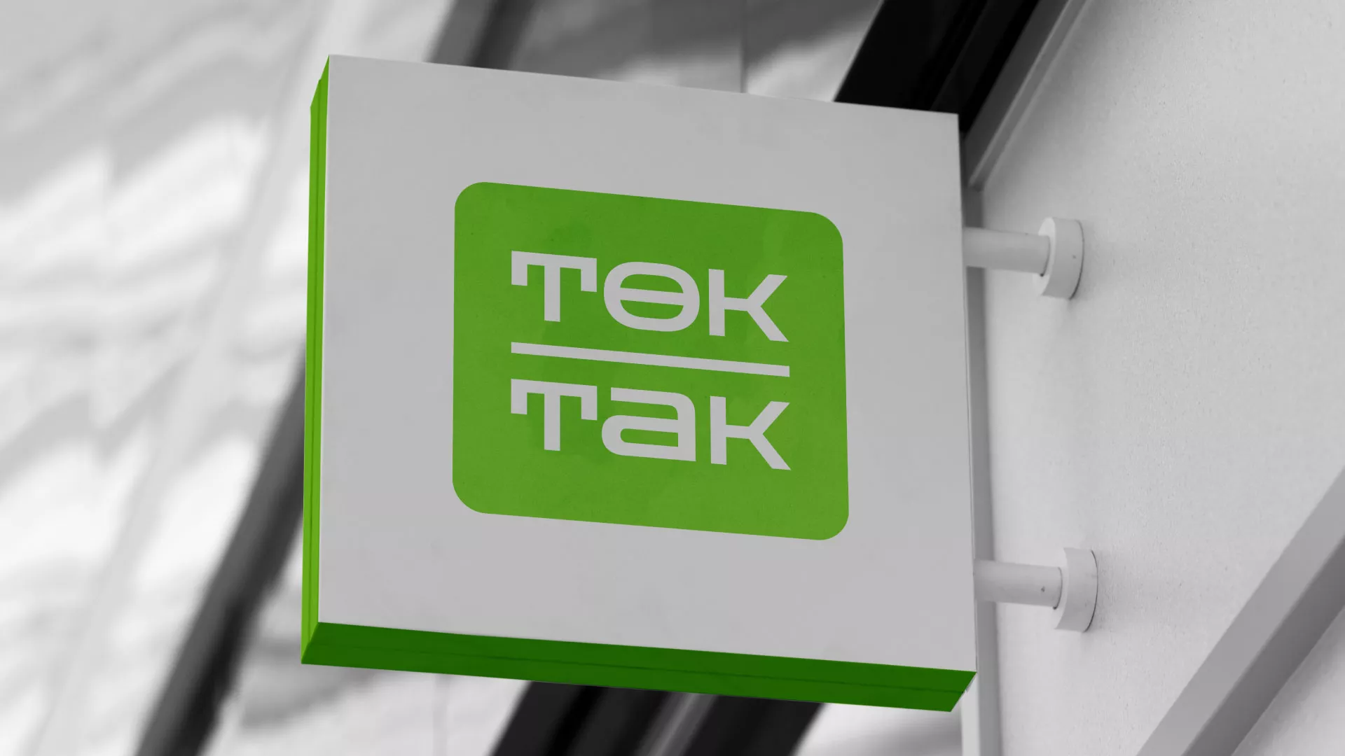 Создание логотипа компании «Ток-Так» в Ясном