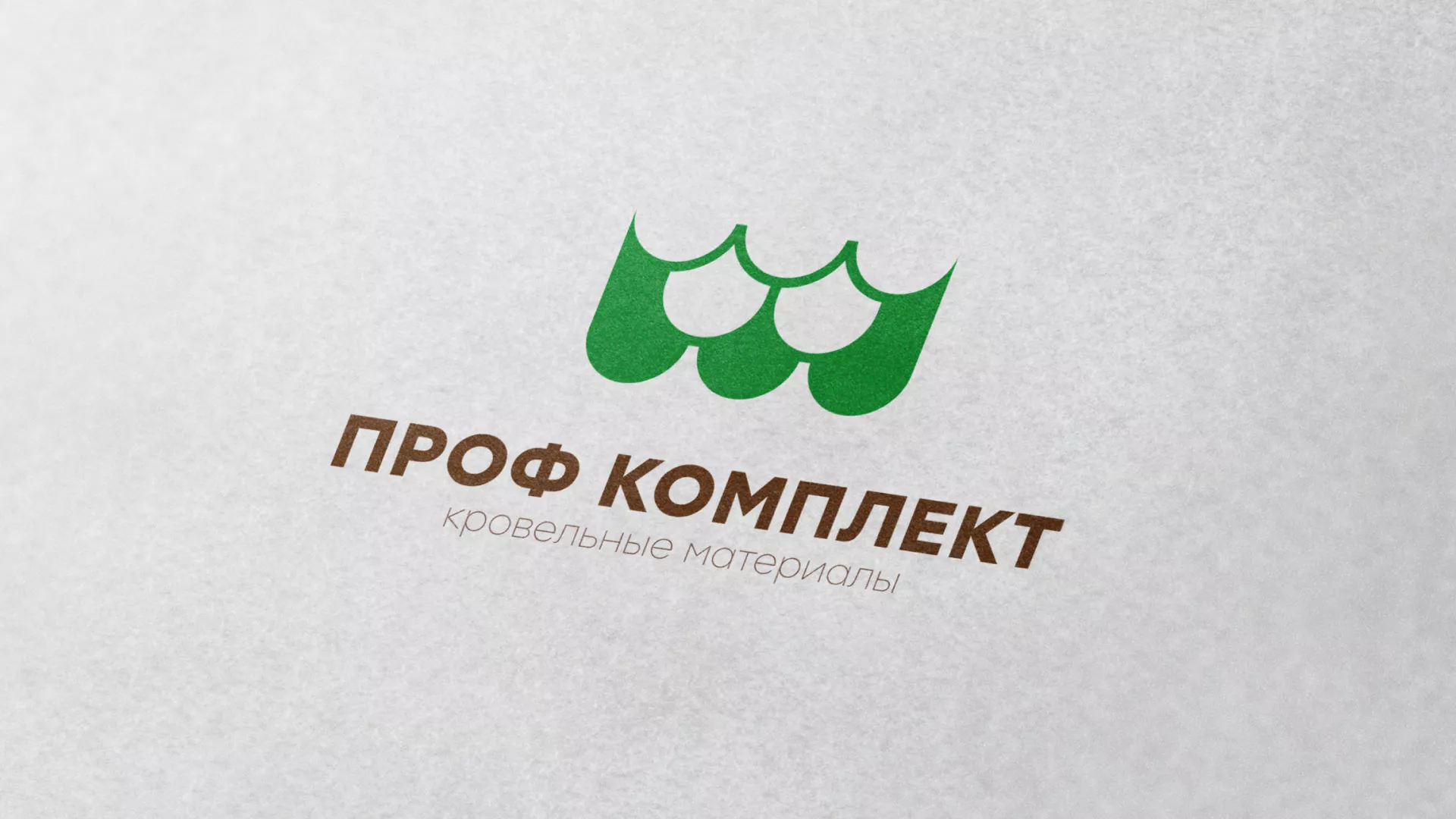 Создание логотипа компании «Проф Комплект» в Ясном