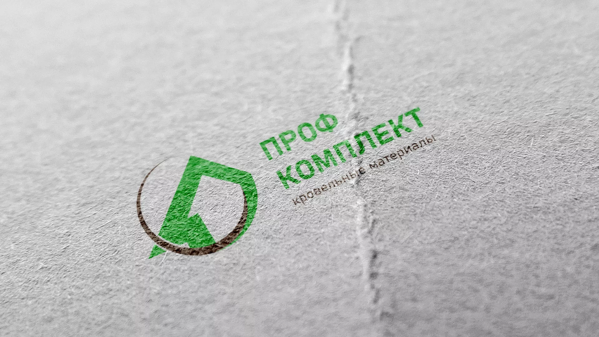 Разработка логотипа компании «Проф Комплект» в Ясном
