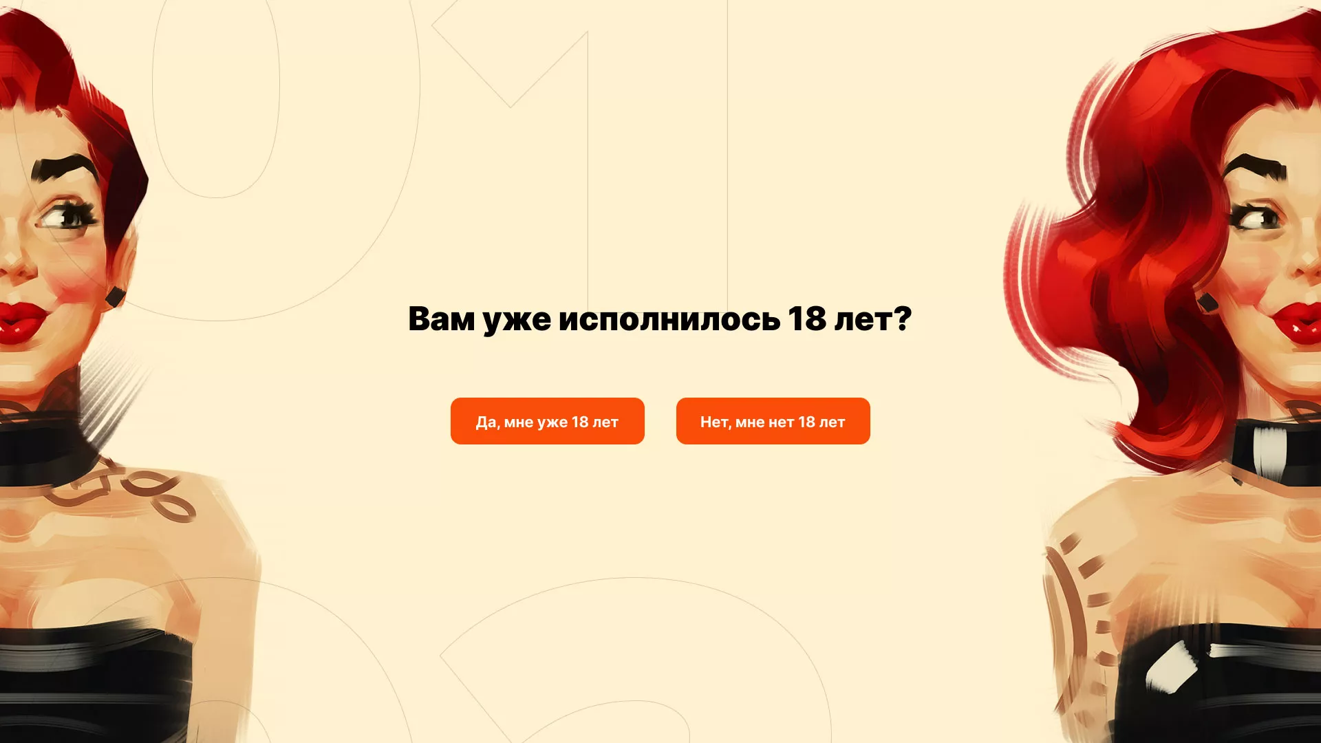 Создание интернет-магазина «Главсексмаг» в Ясном