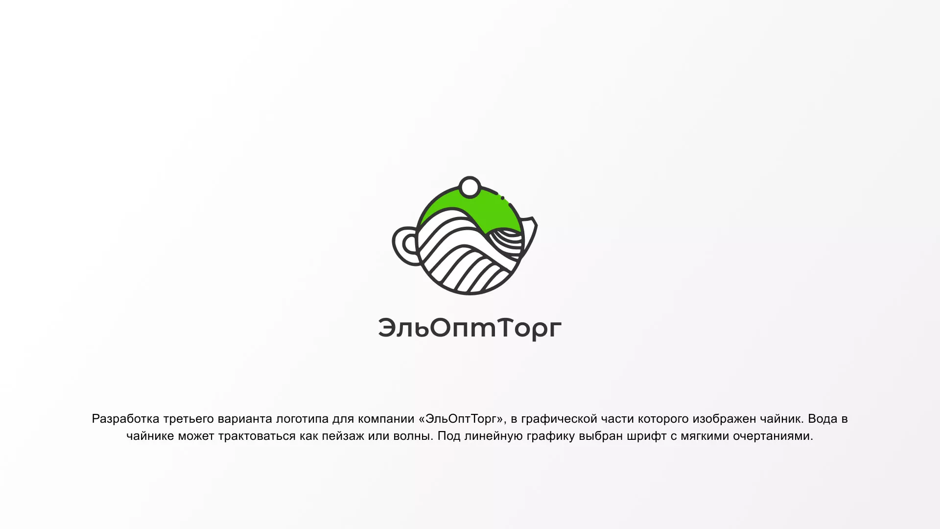 Создание логотипа для компании по продаже посуды и товаров для дома в Ясном