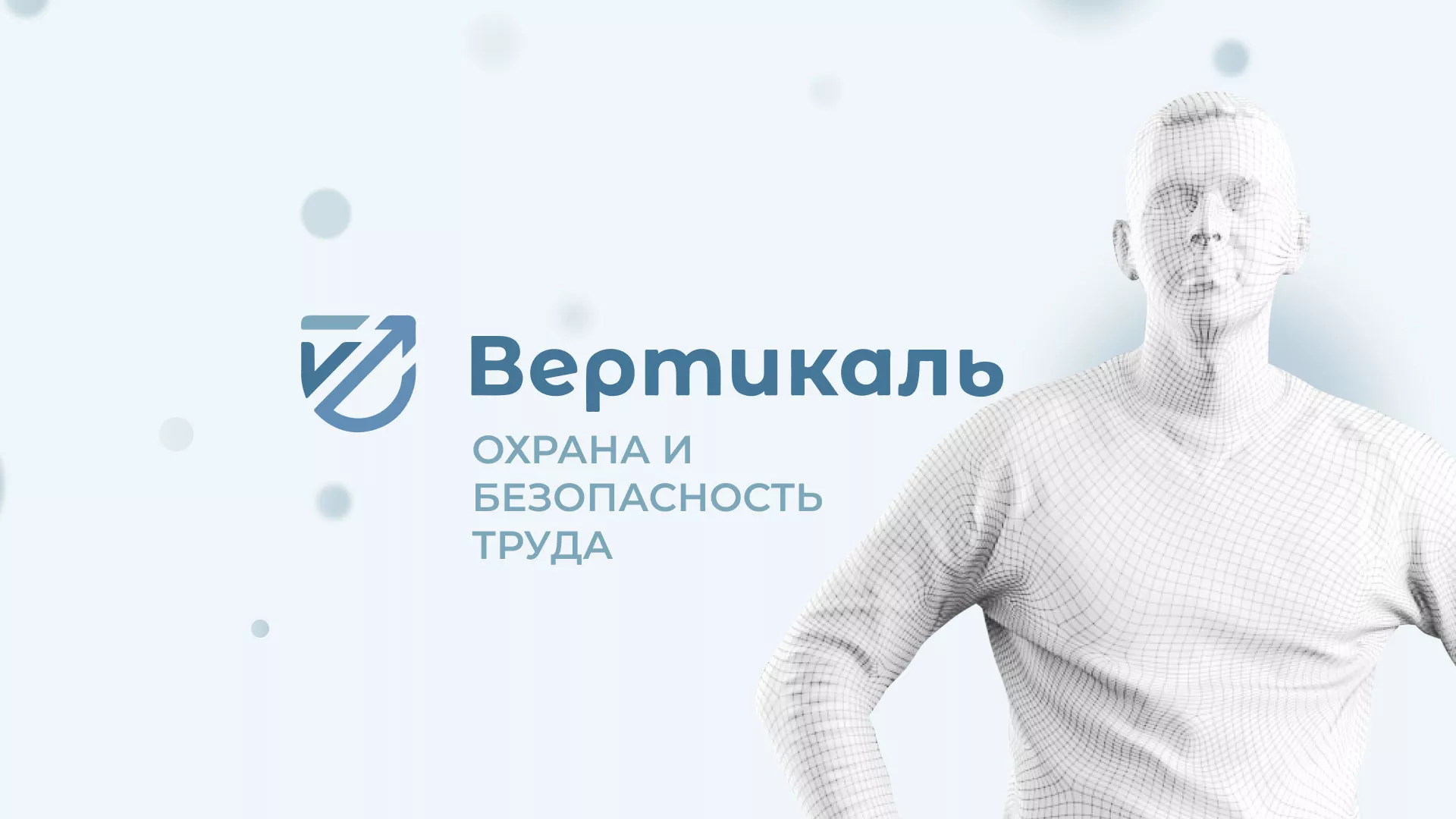 Создание сайта учебного центра «Вертикаль» в Ясном