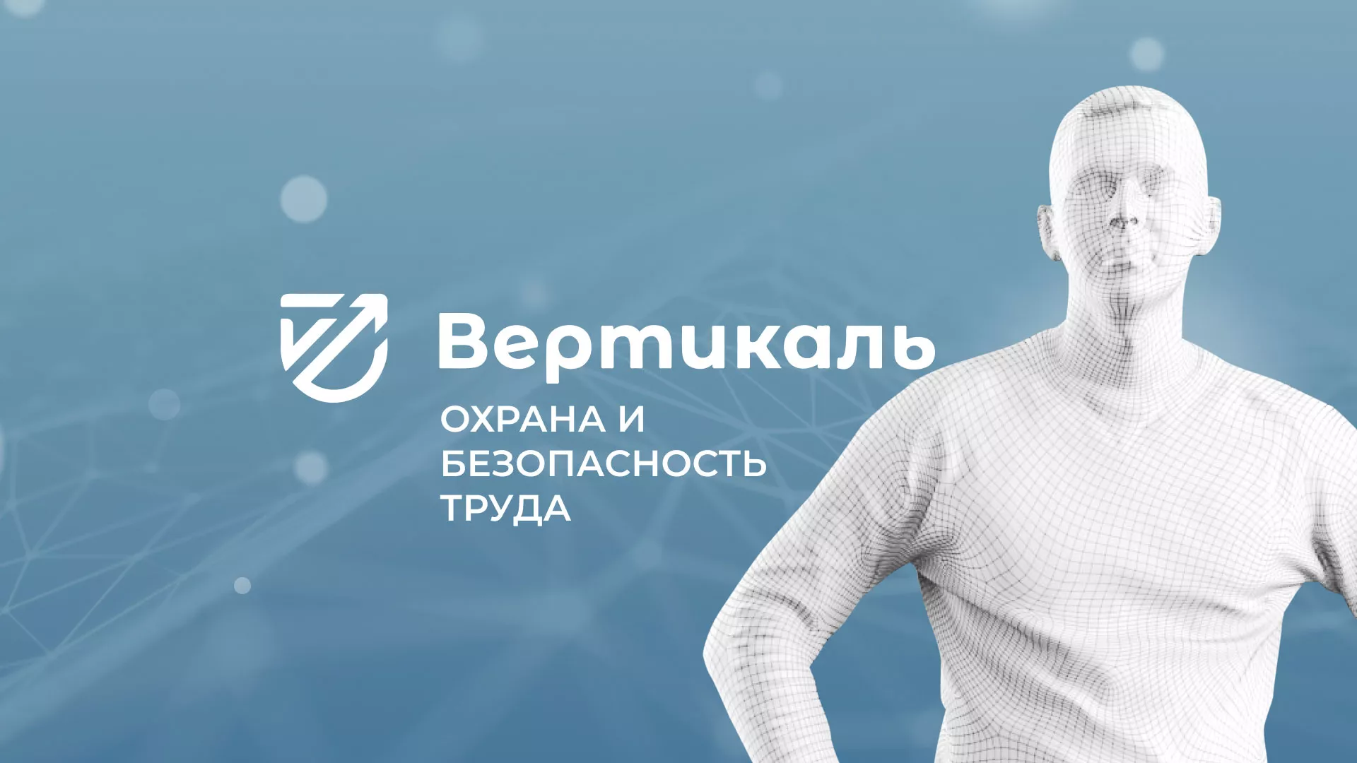 Разработка презентации для учебного центра «Вертикаль» в Ясном
