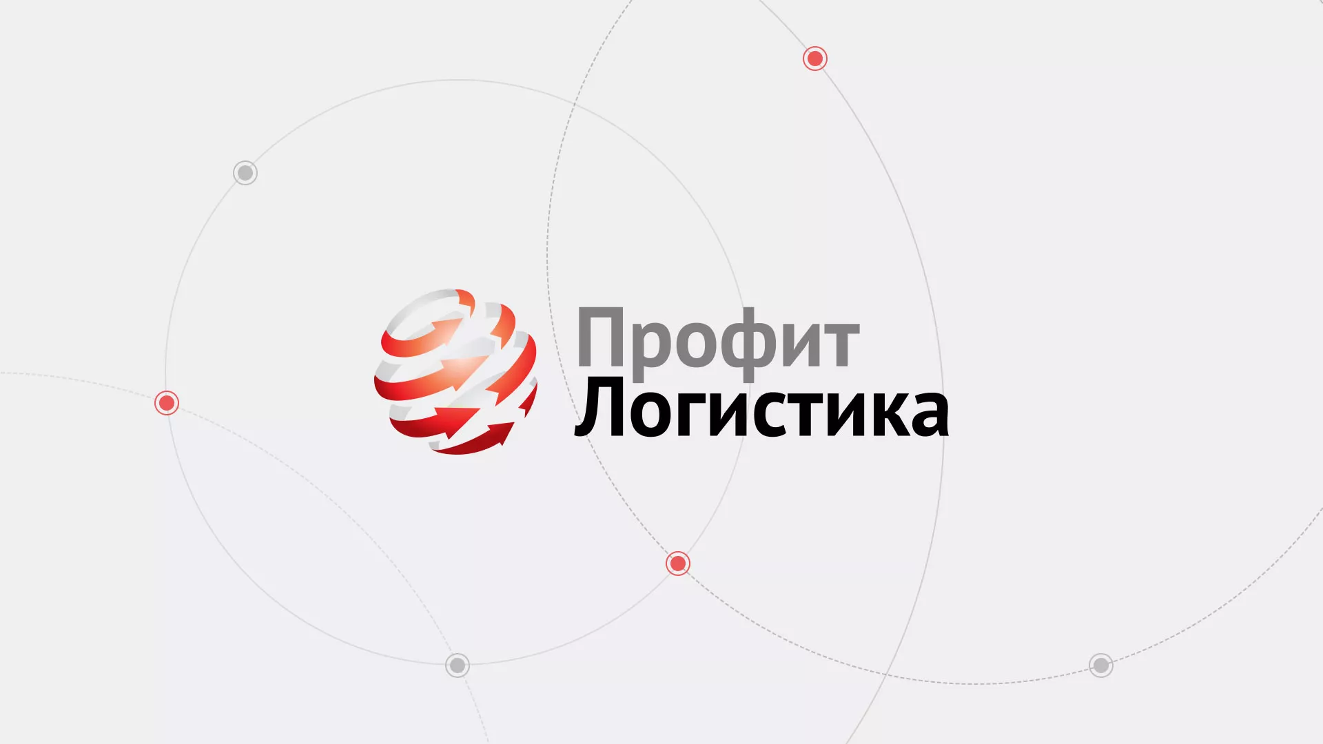 Разработка сайта экспедиционной компании в Ясном