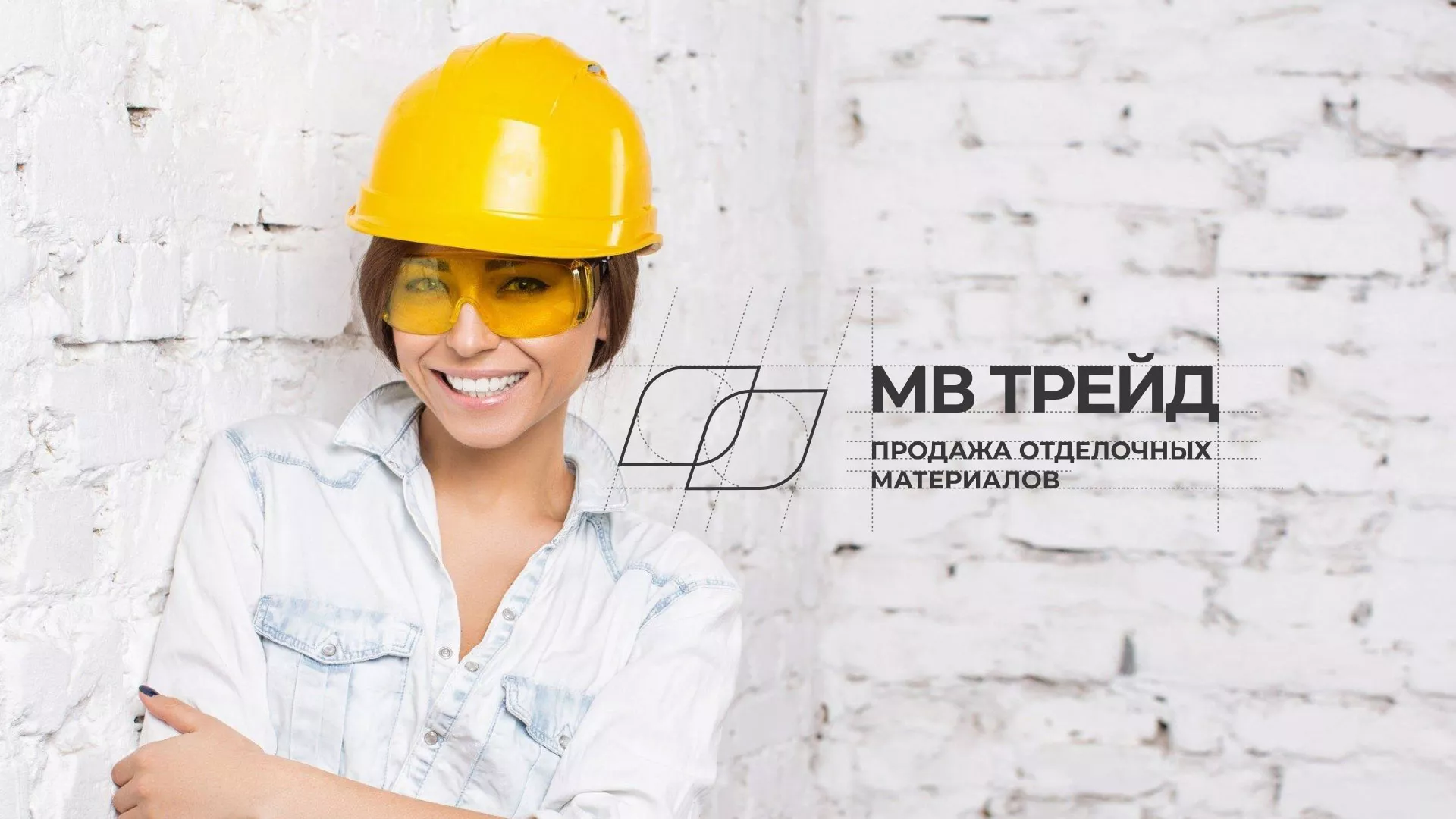 Разработка логотипа и сайта компании «МВ Трейд» в Ясном