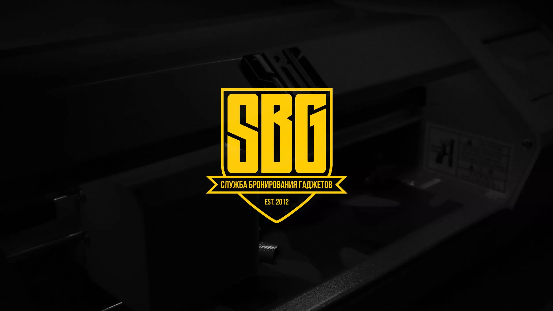 Разработка лендинга «Службы бронирования гаджетов» в Ясном