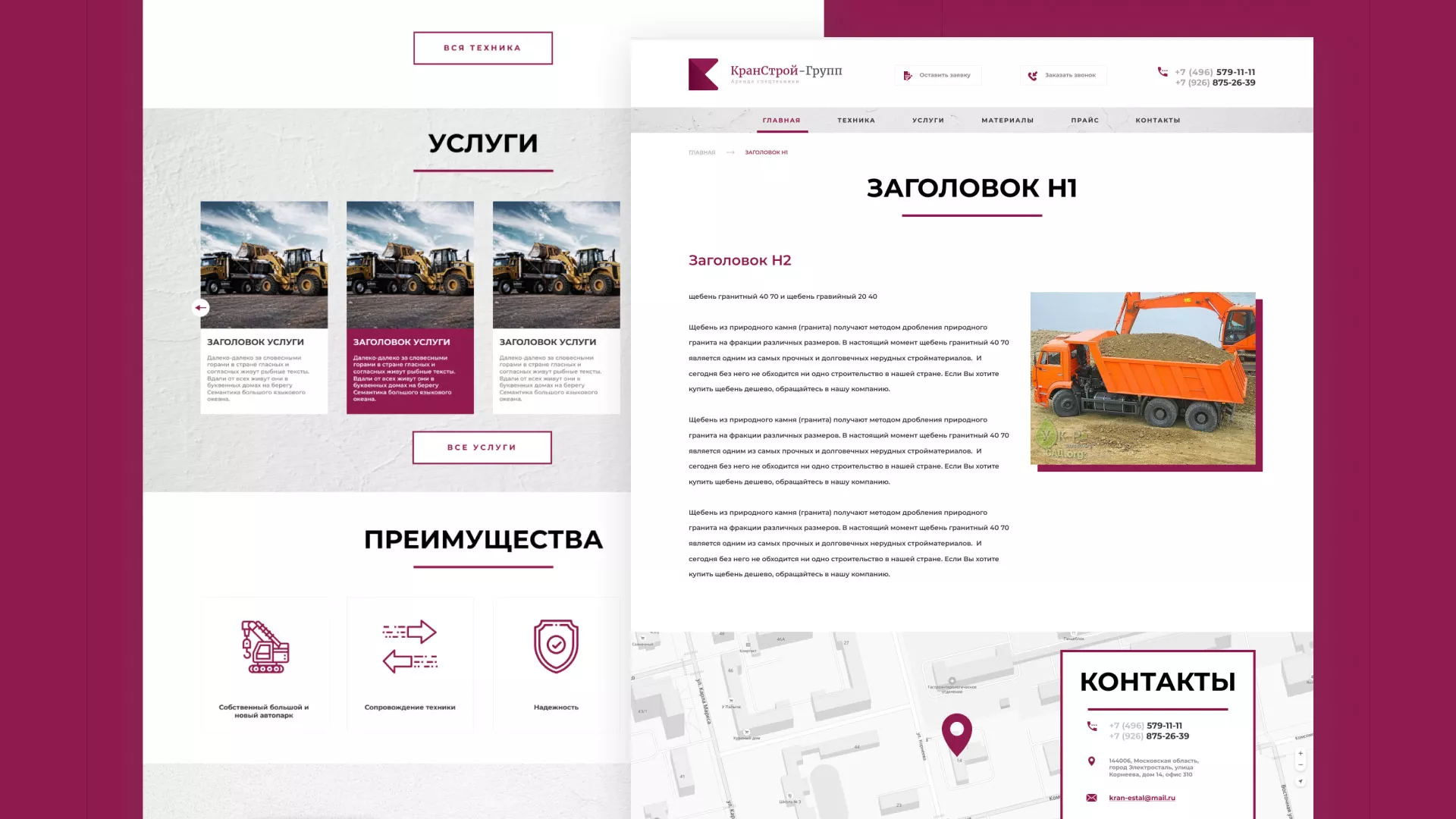 Разработка сайта компании «КранСтрой-Групп» по аренде спецтехники в Ясном
