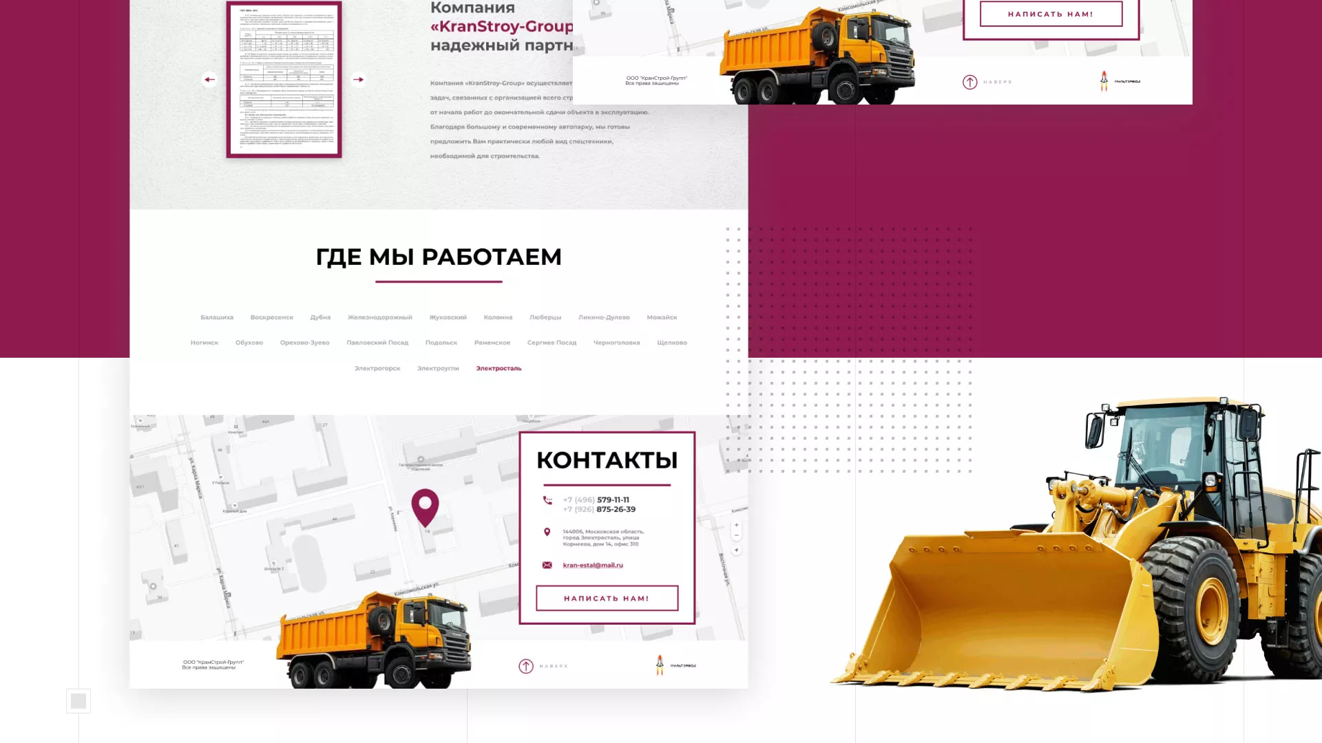 Разработка сайта компании «КранСтрой-Групп» по аренде спецтехники в Ясном
