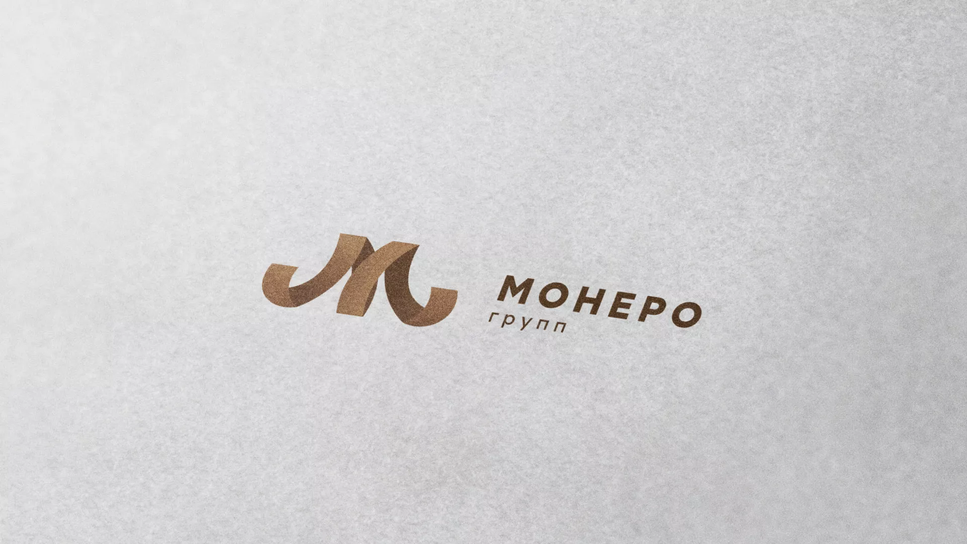 Разработка логотипа для компании «Монеро групп» в Ясном