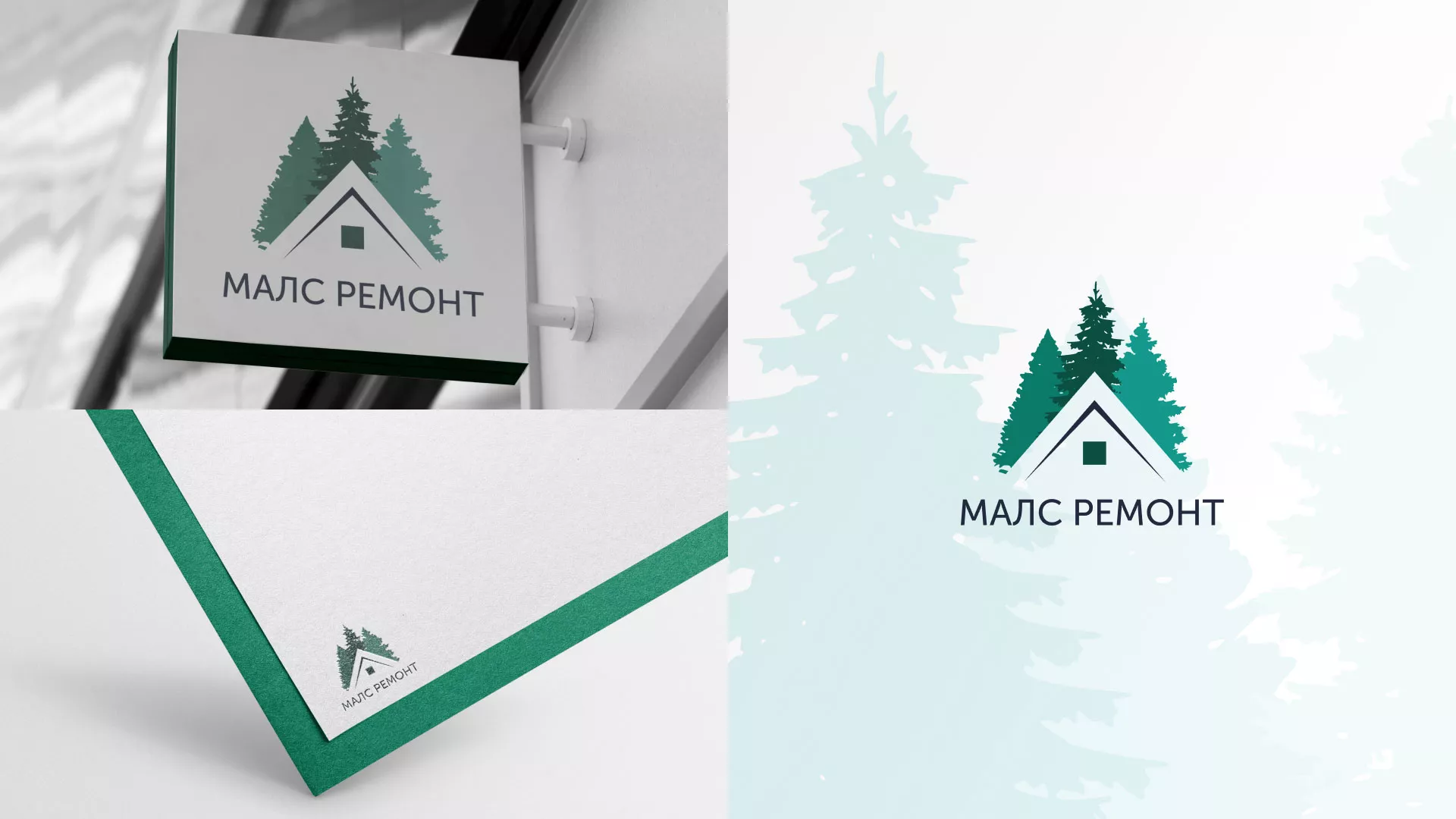 Разработка логотипа для компании «МАЛС РЕМОНТ» в Ясном