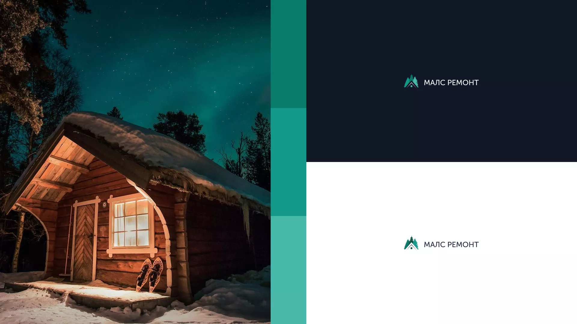 Разработка логотипа для компании «МАЛС РЕМОНТ» в Ясном