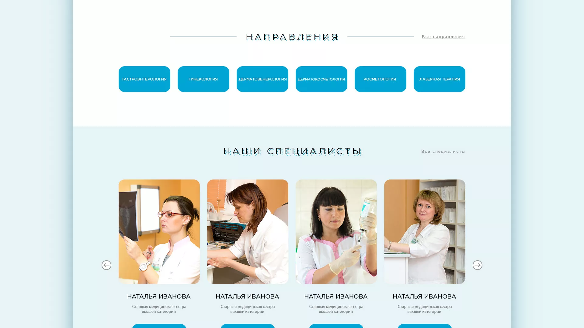 Создание сайта для медицинского центра «Медиал» в Ясном