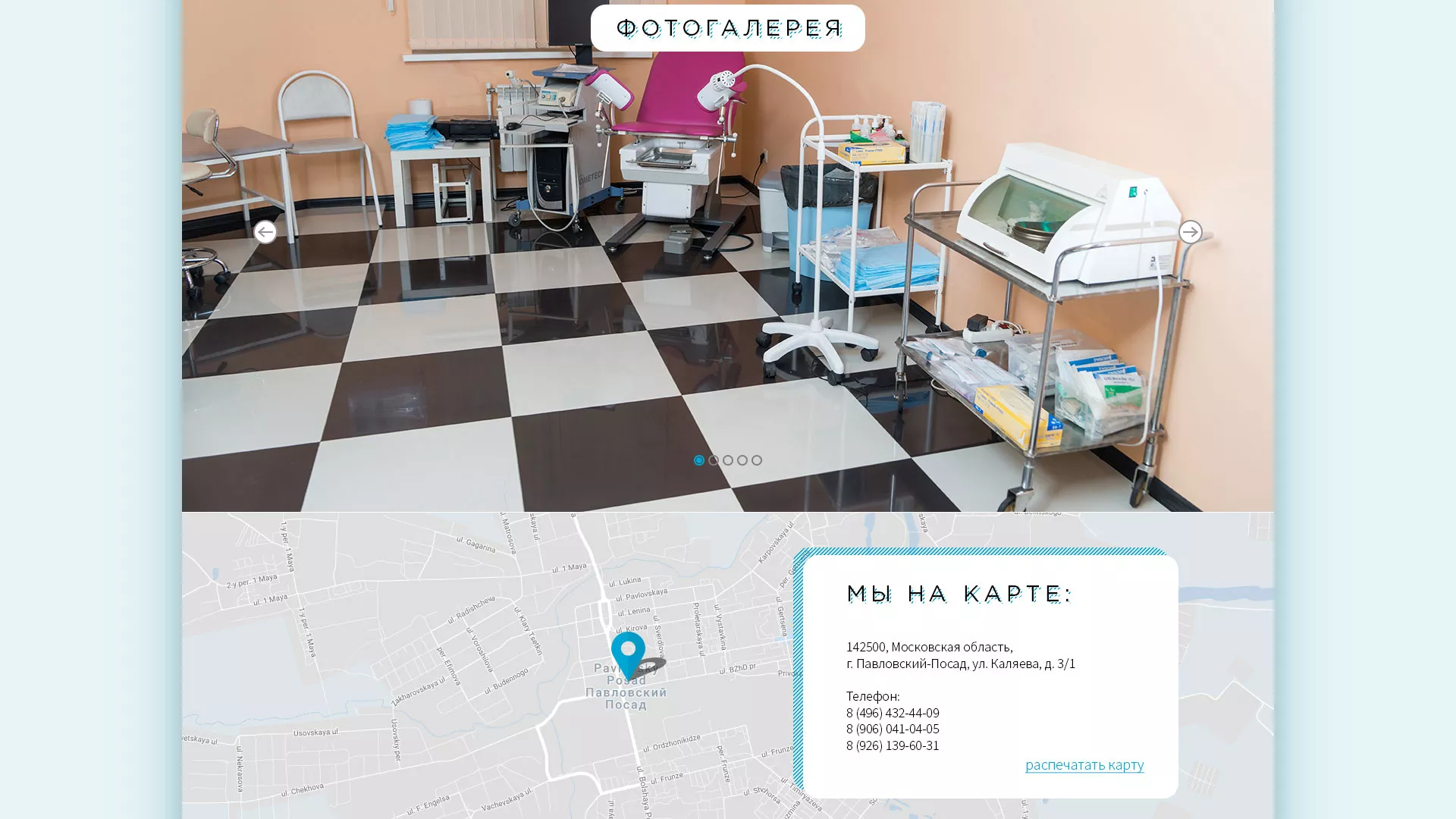 Создание сайта для медицинского центра «Медиал» в Ясном