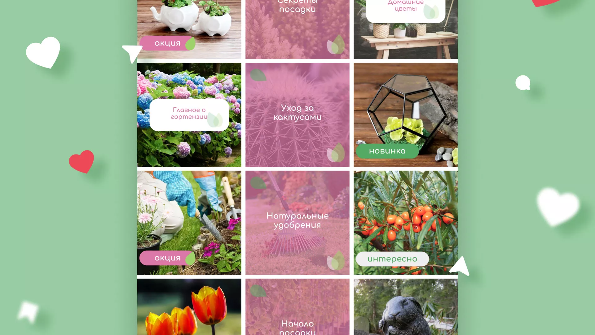 Разработка оформления профиля Instagram для магазина «Floraint» в Ясном