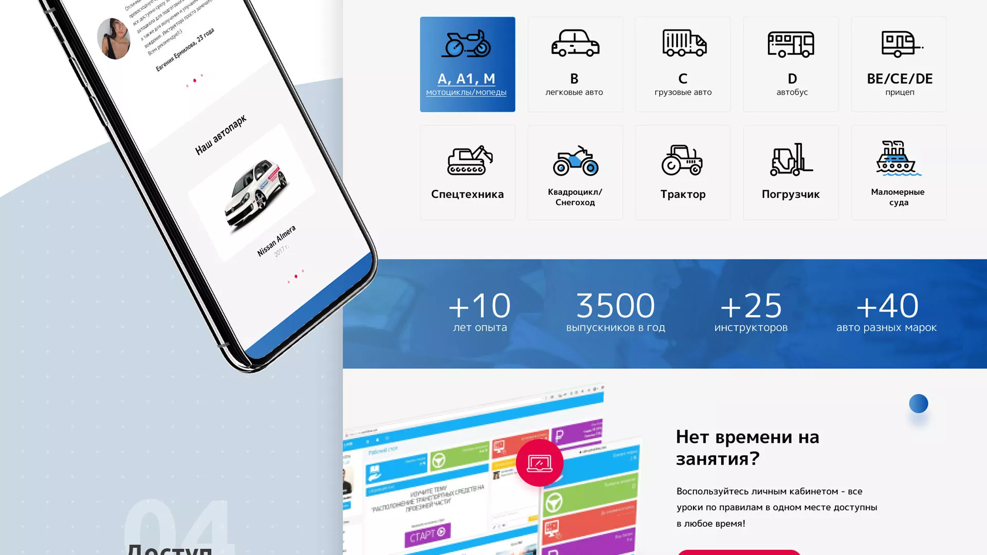 Разработка сайта автошколы «Орлан» в Ясном