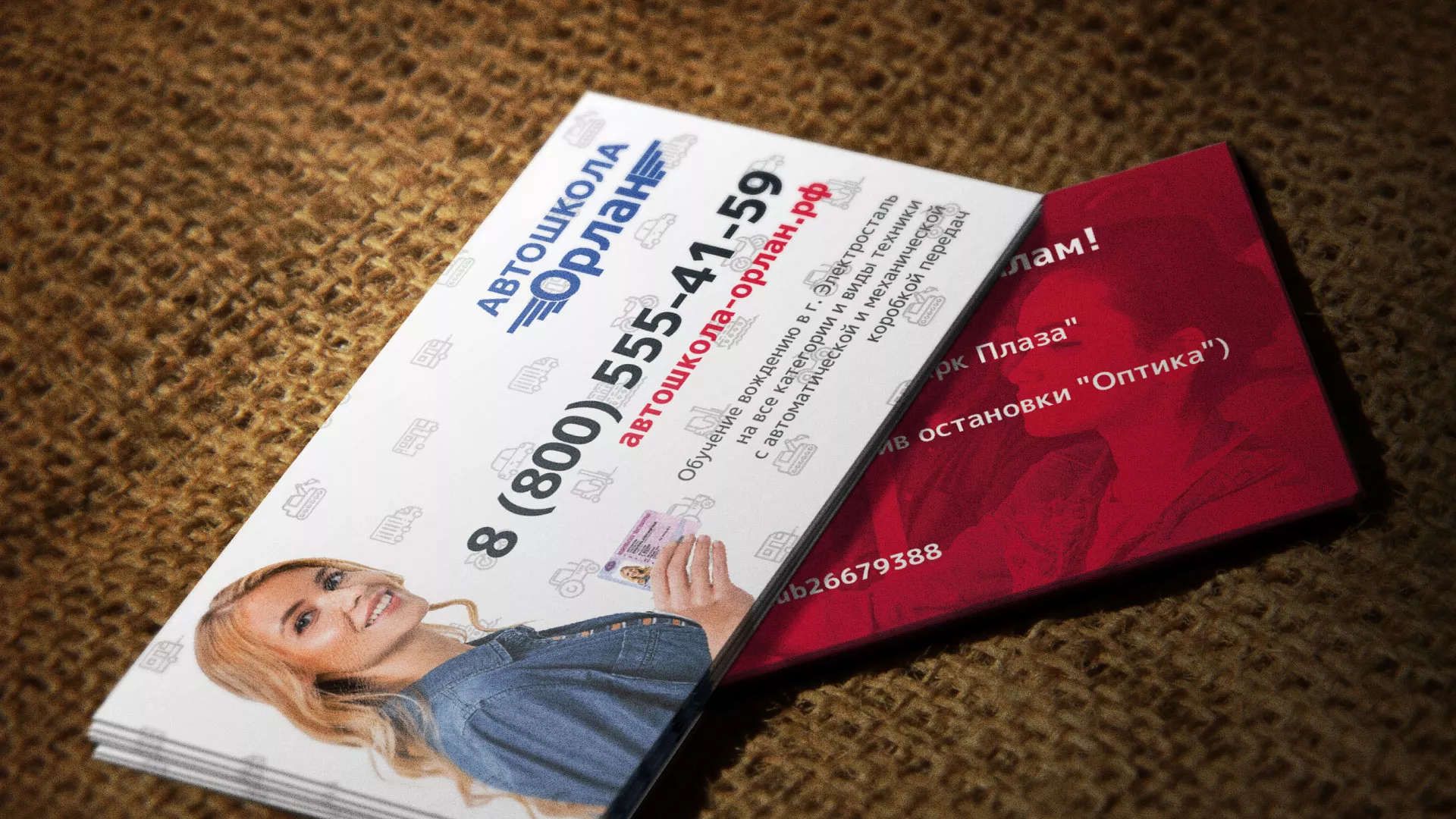 Разработка рекламных визиток автошколы «Орлан» в Ясном