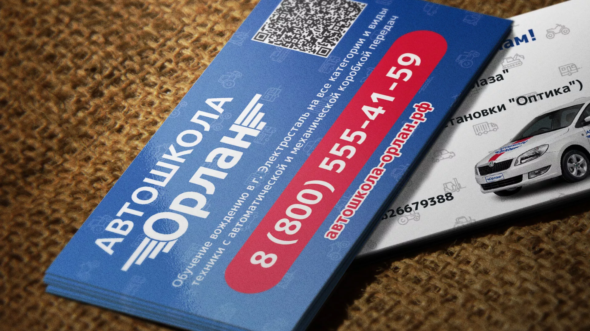 Разработка промо-визиток для автошколы «Орлан» в Ясном