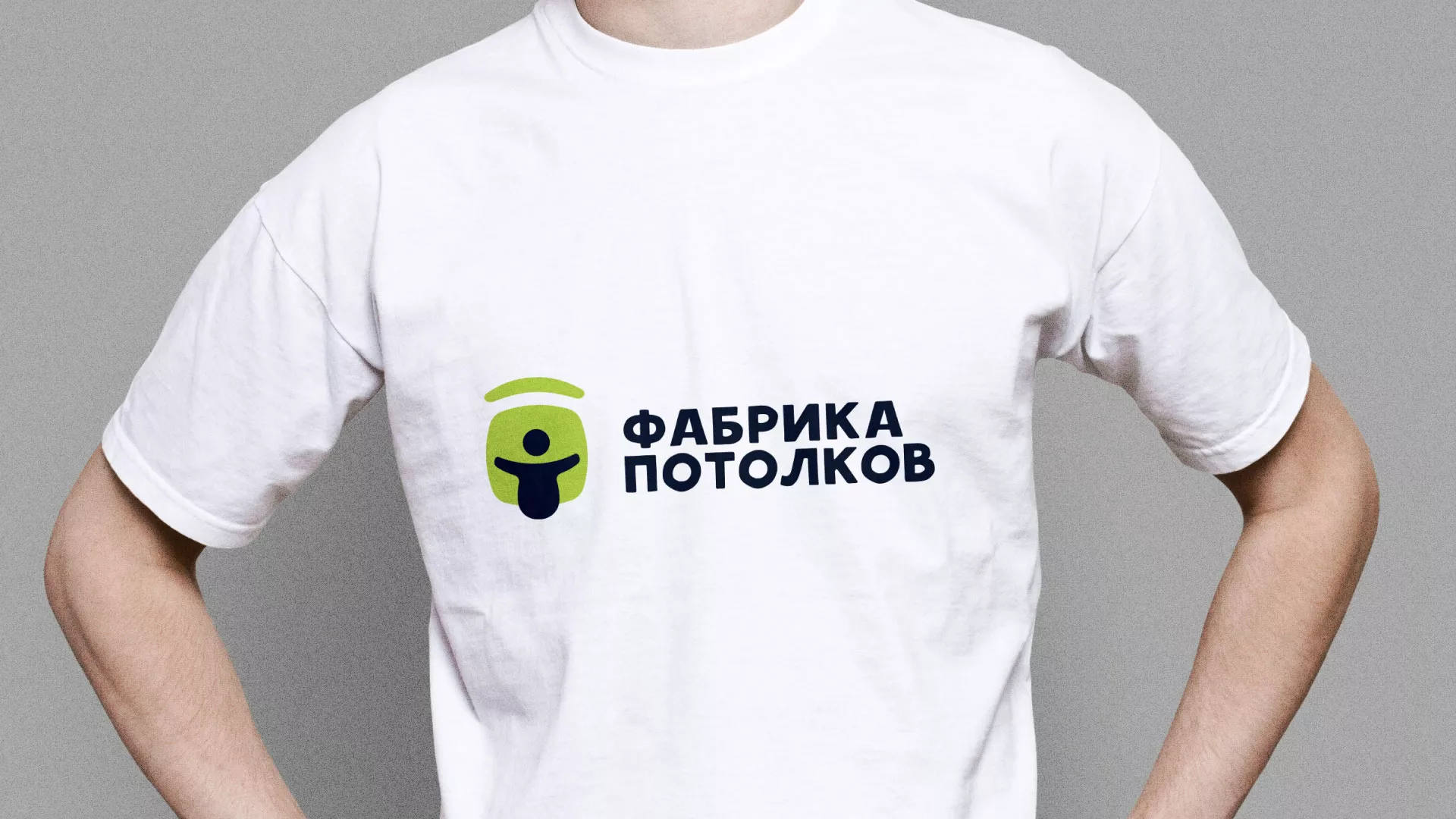 Разработка фирменного стиля для фабрики натяжных потолков в Ясном