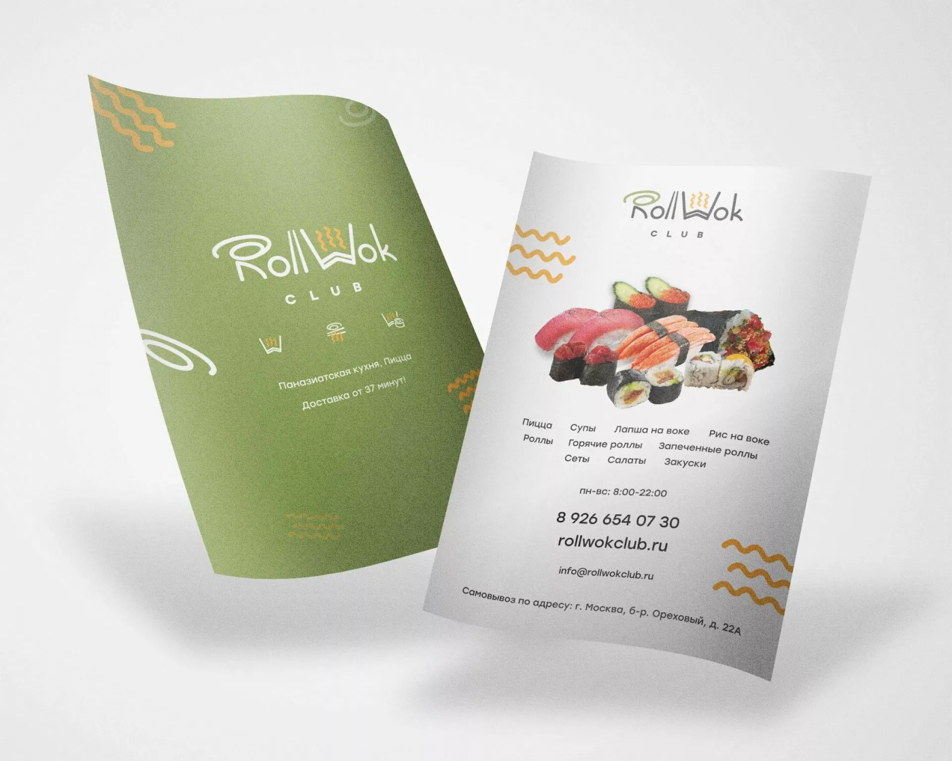 Создание дизайна листовок суши-бара «Roll Wok Club» в Ясном